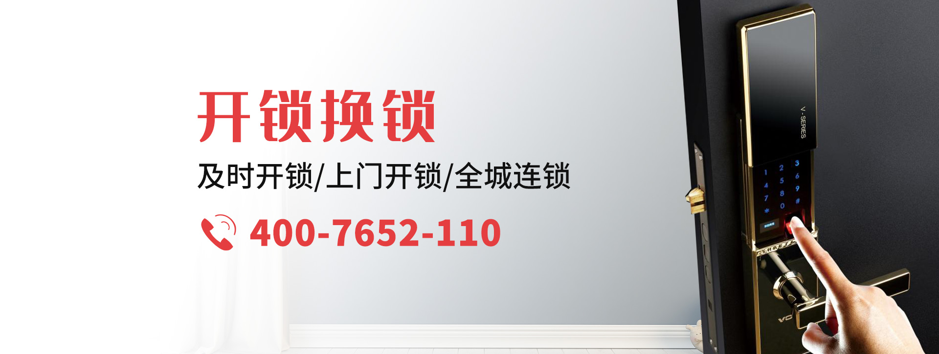 龙岩连城县banner